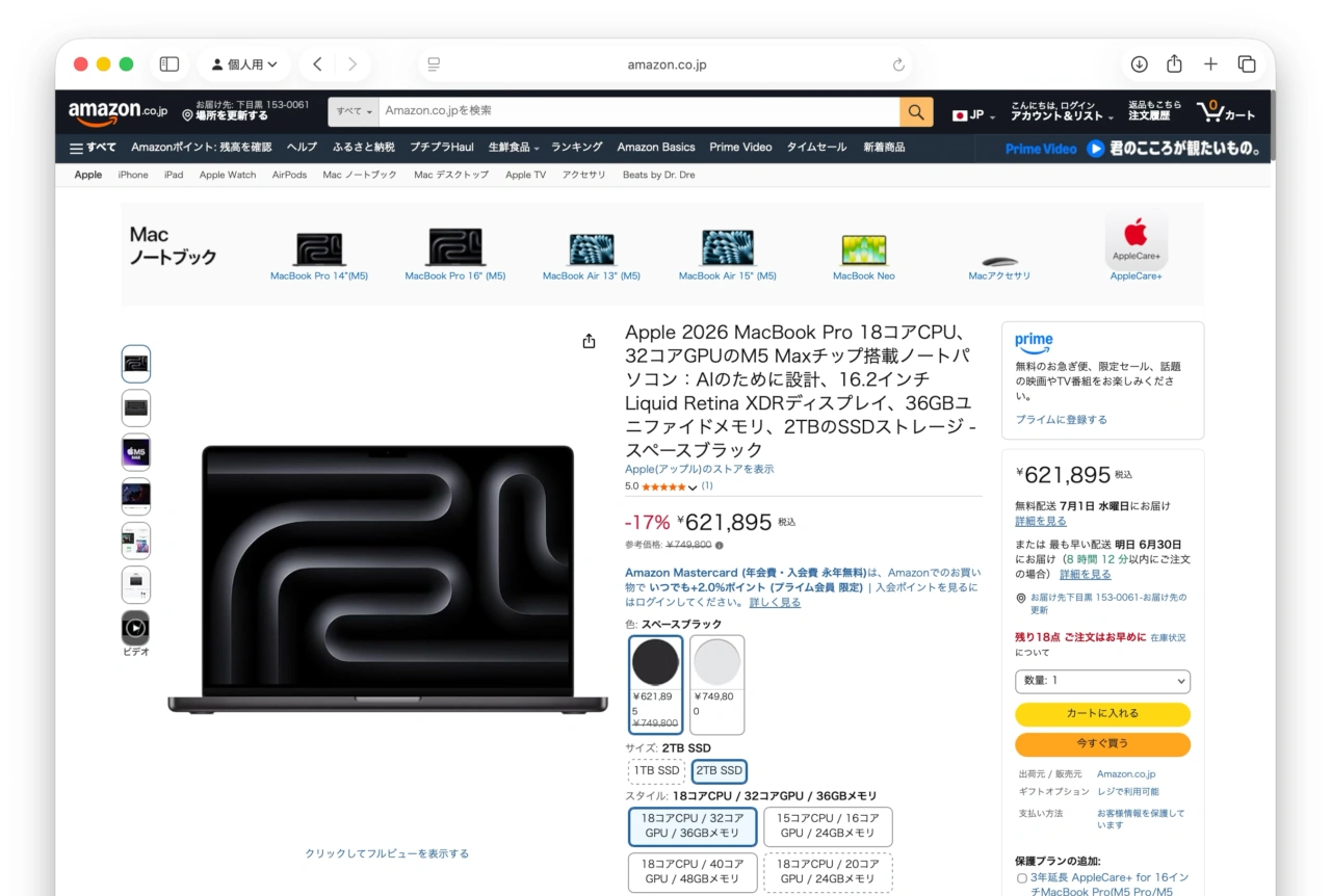 MacBook Pro (16インチ, M5 Max)