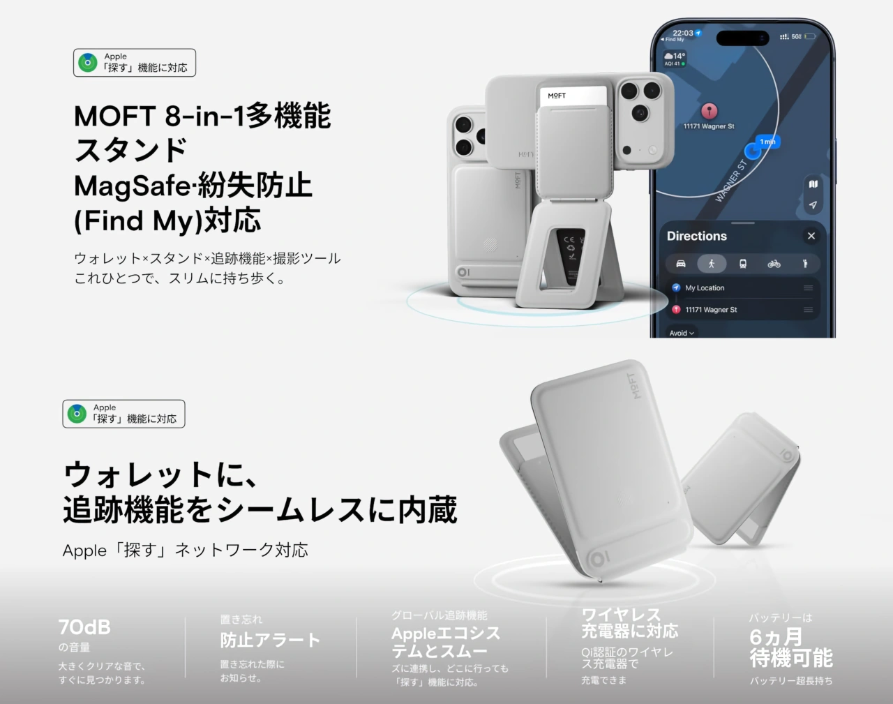 MOFT 8-in-1多機能スタンド-MagSafe·紛失防止(Find My)対応