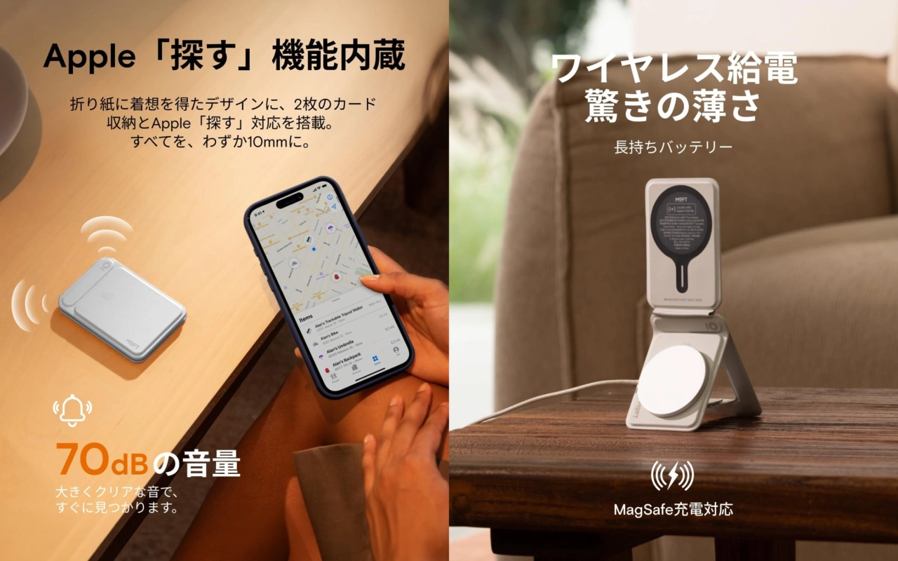 MOFT 8-in-1多機能スタンド-MagSafe·紛失防止(Find My)対応