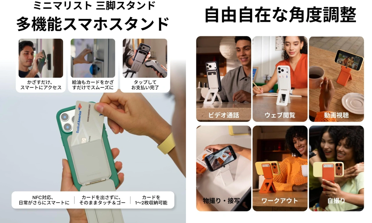 MOFT 8-in-1多機能スタンド-MagSafe·紛失防止(Find My)対応