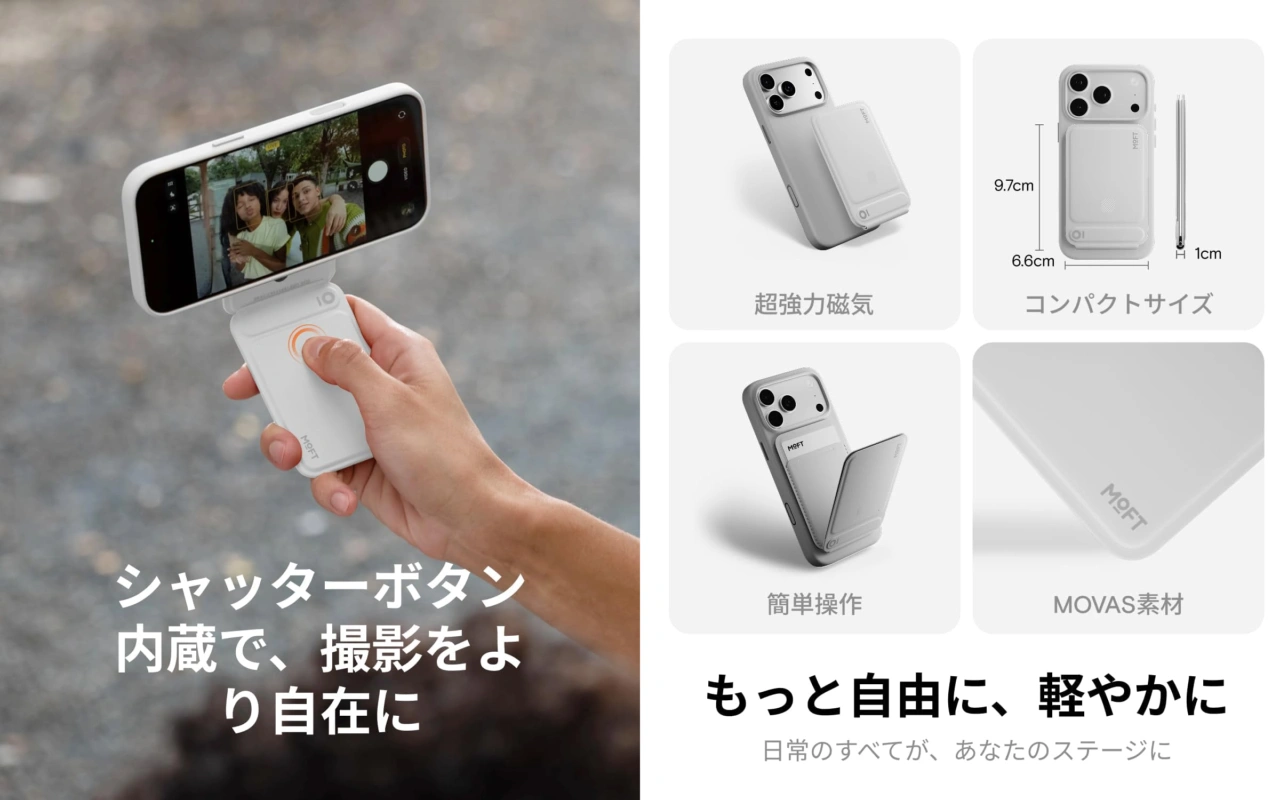 MOFT 8-in-1多機能スタンド-MagSafe·紛失防止(Find My)対応