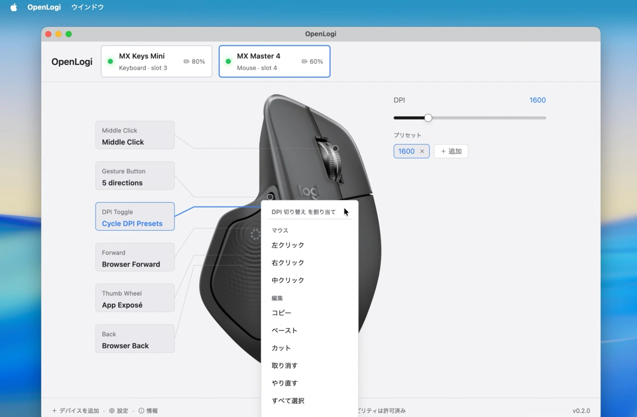 OpenLogi for Mac alternative to Logitech Options