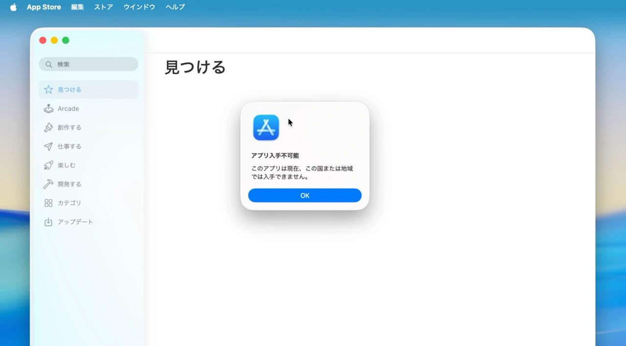 非公開となったPalworld for Mac