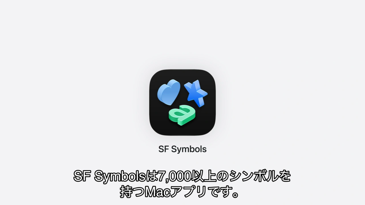SF Symbols 8