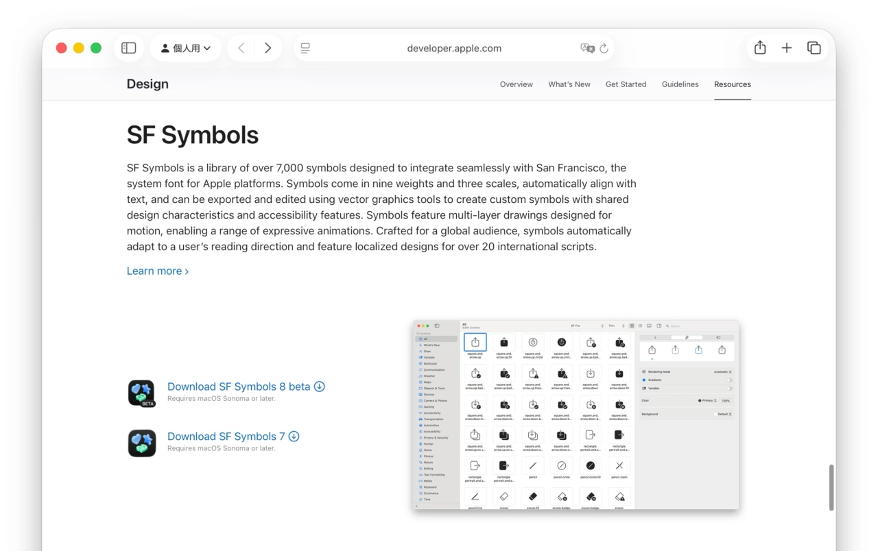 SF Symbols 8.0