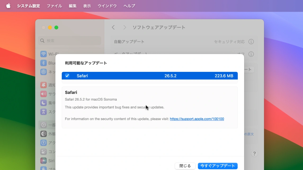 Safari v26.5.2 for macOS 14 Sonoma