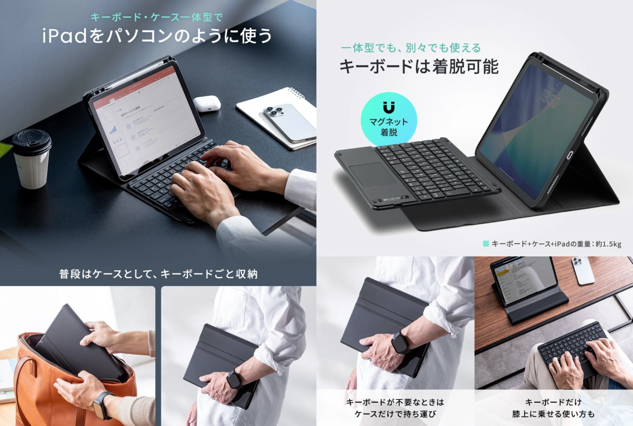 タッチパッド付きキーボードケース