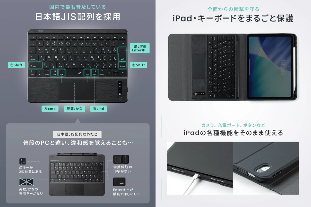 タッチパッド付きキーボードケース