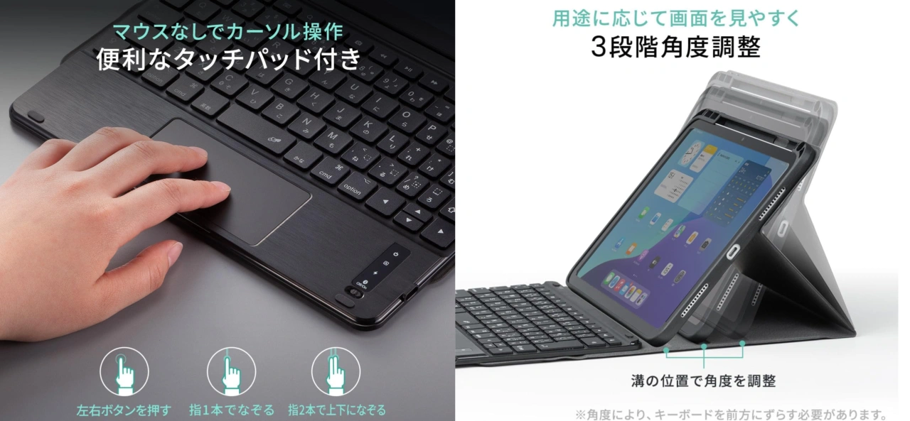 タッチパッド付きキーボードケース