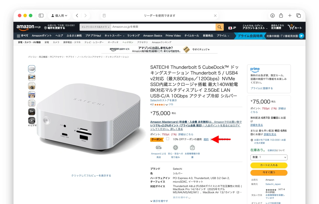 Thunderbolt 5 CubeDock™ ドッキングステーション