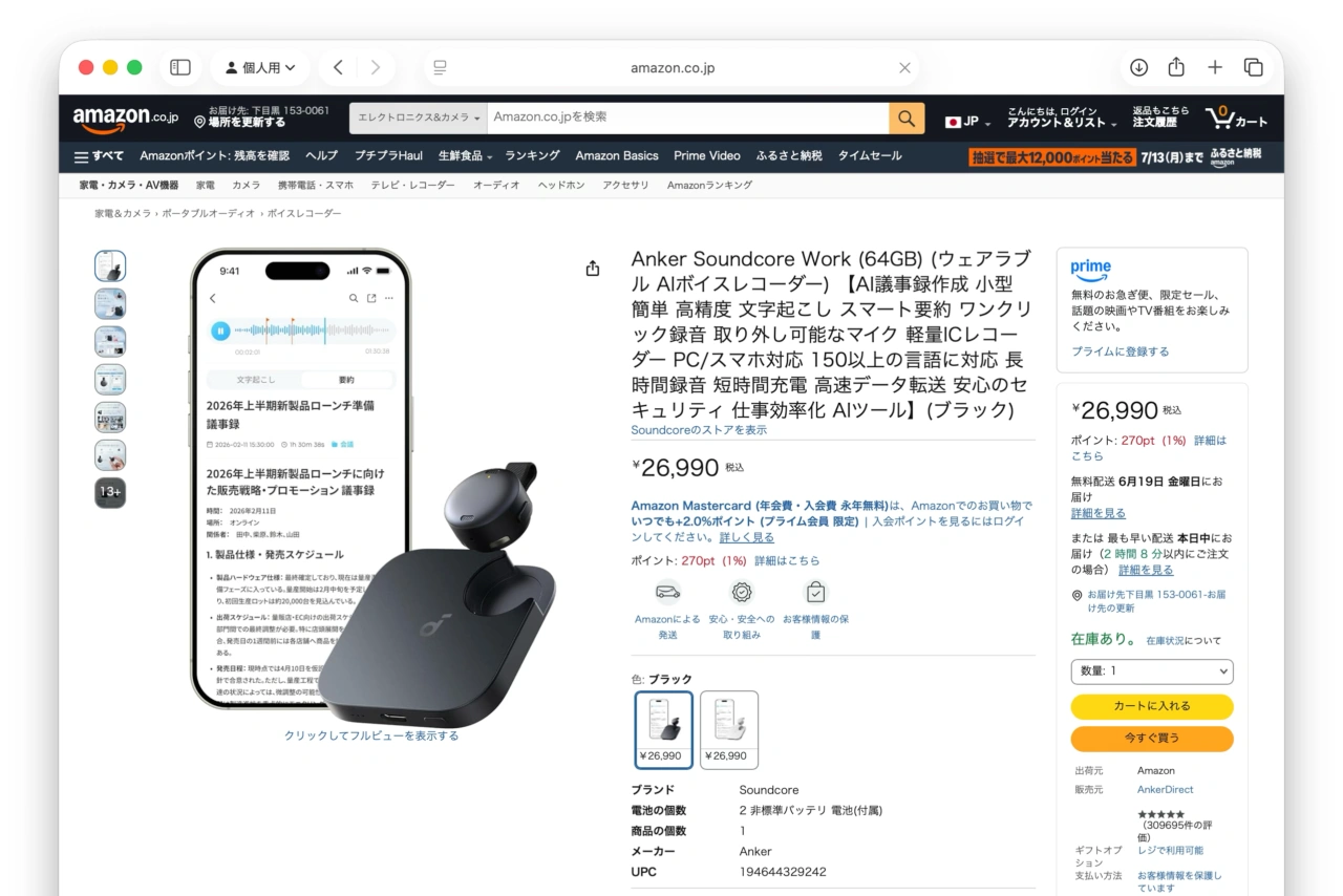 Soundcore Work (64GB)