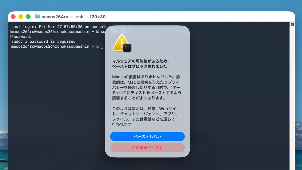 If your Mac blocks a Terminal command paste or script