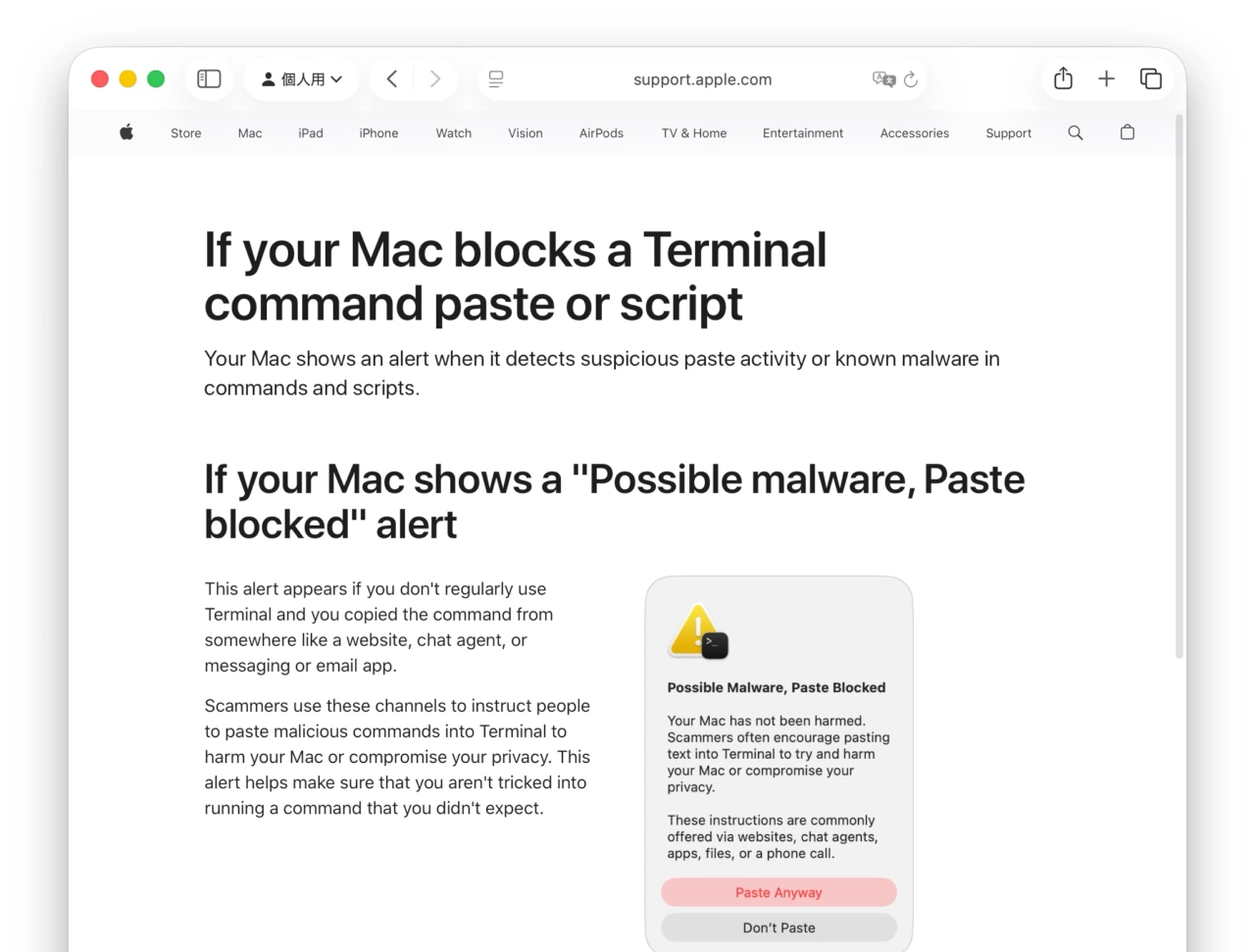 If your Mac blocks a Terminal command paste or script