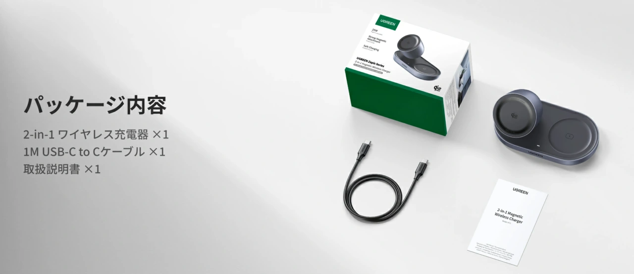 UGREEN Zapix Qi2 25W ワイヤレス充電器