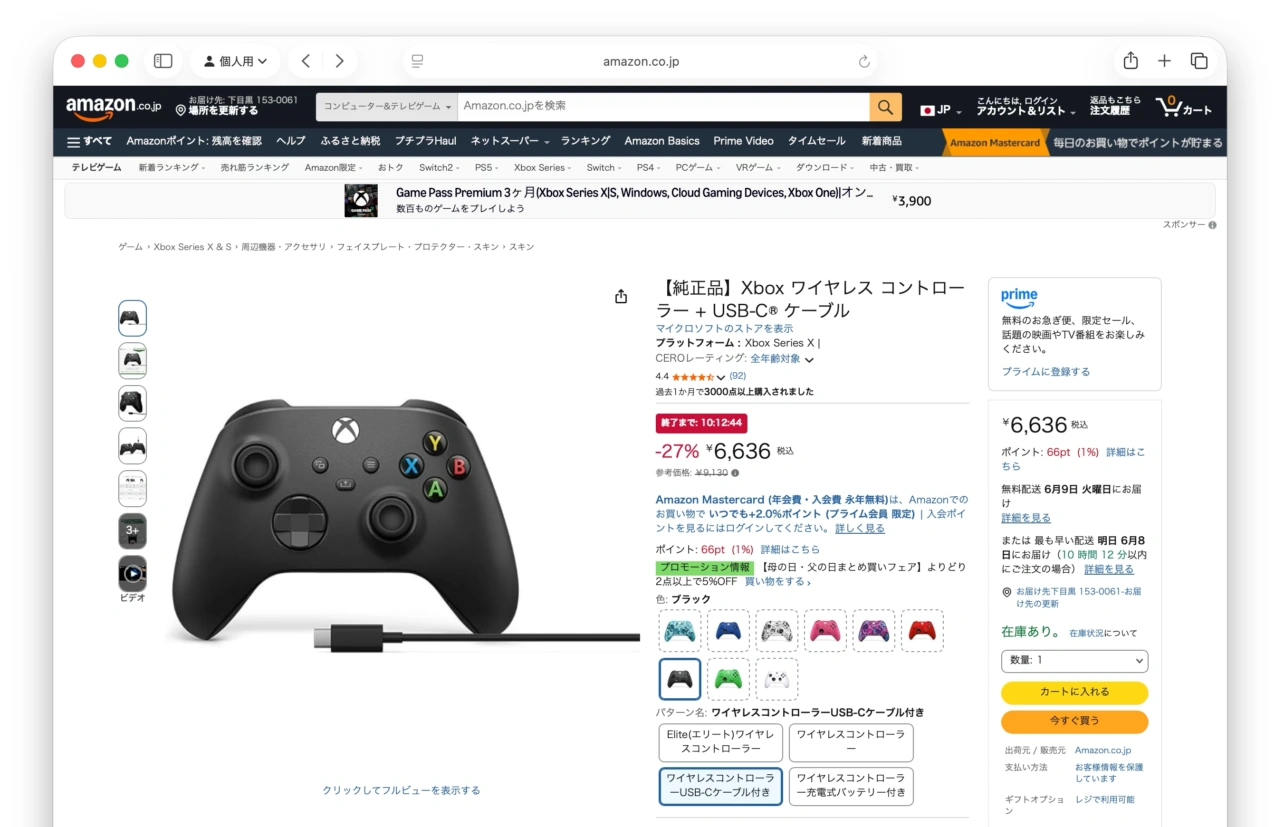 Xboxワイヤレスコントローラー