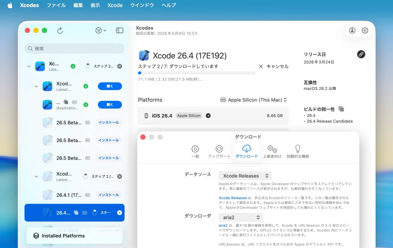 Xcodesアプリ