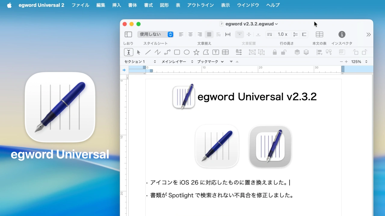 egword Univesal v2.3.2