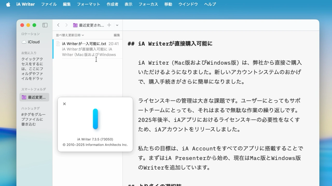 iA Writer