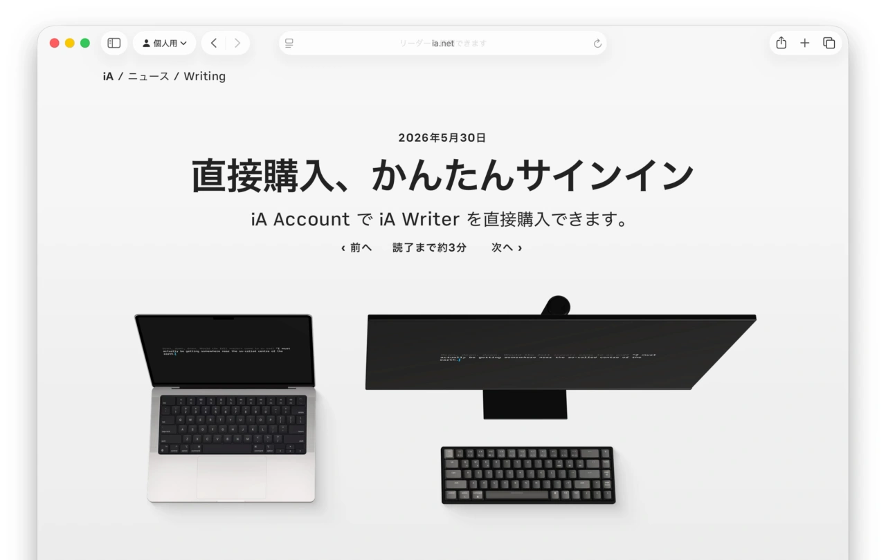 iA Writer