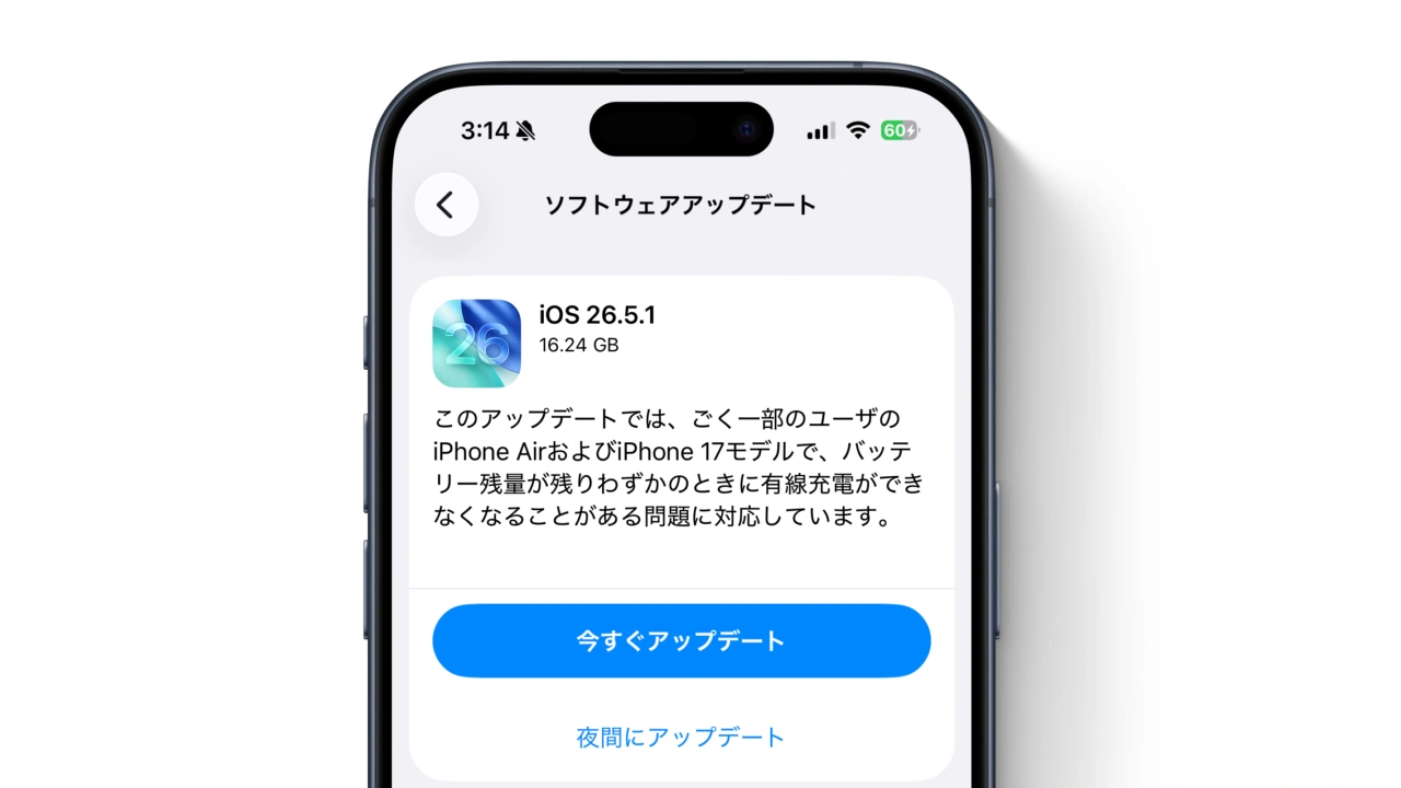 iOS 26.5.1