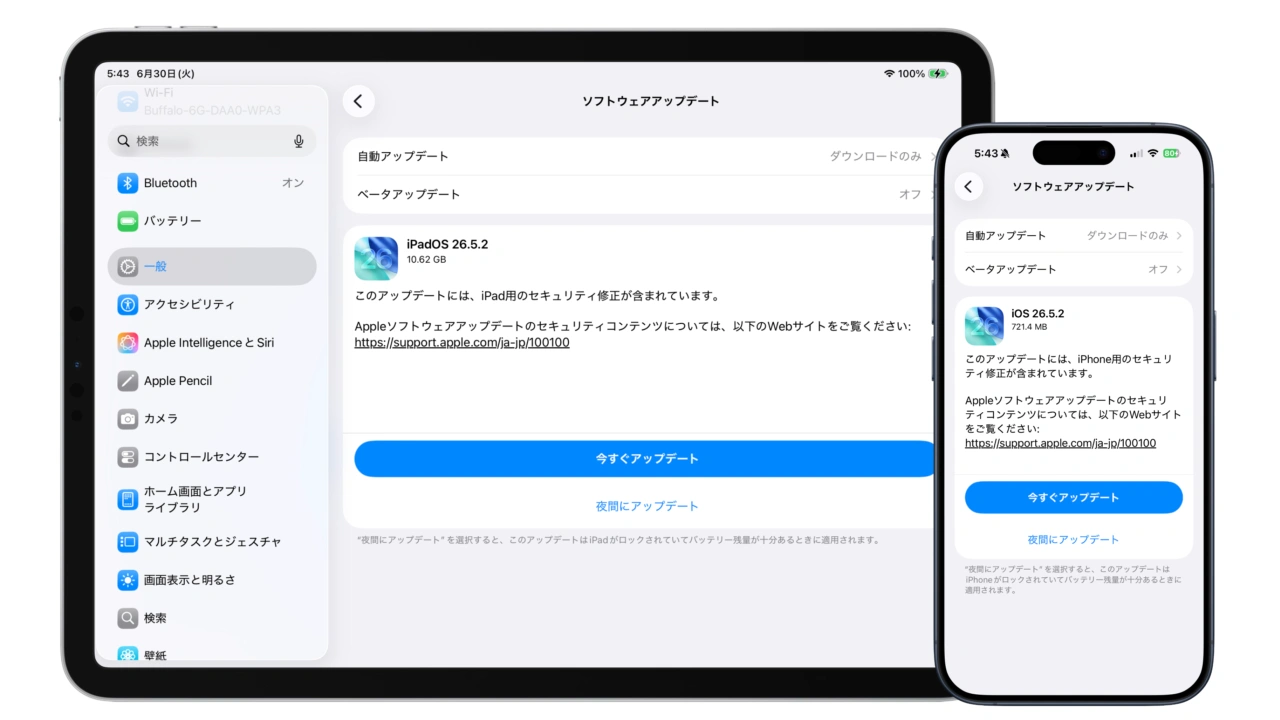 iOS/iPadOS 26.5.2 (23F84)