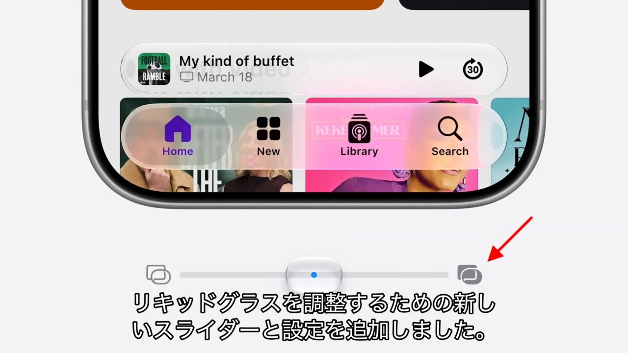iOS/iPadOS 27の新機能