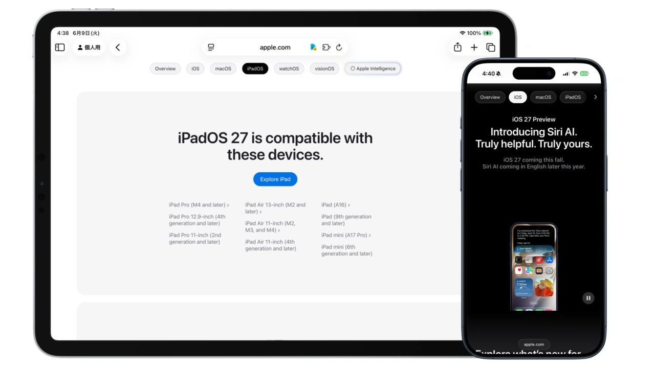 iOS/iPadOS 27のシステム要件