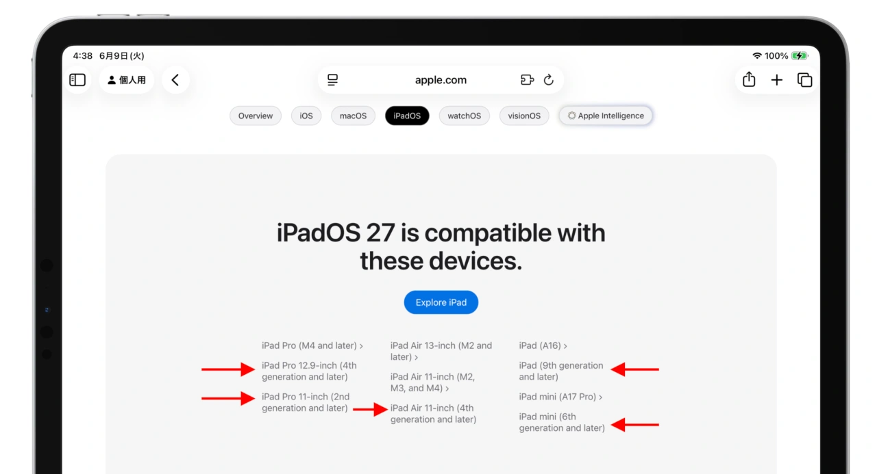 iPadOS 27のシステム要件