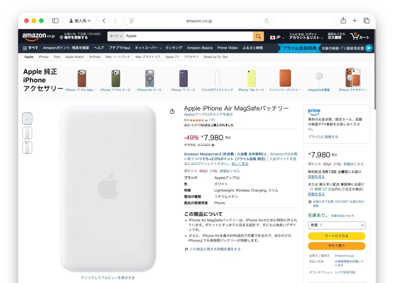 iPhone Air MagSafe Battery