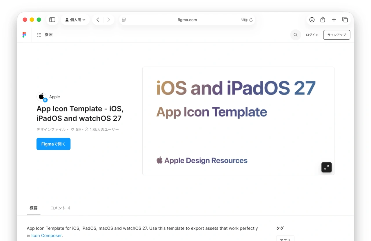 Icon Composer v2.0 Beta