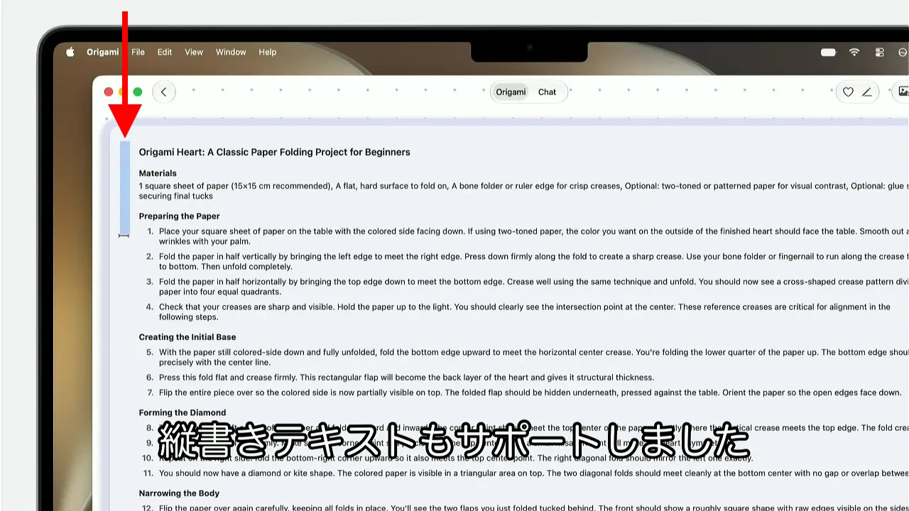 縦書きテキスト選択