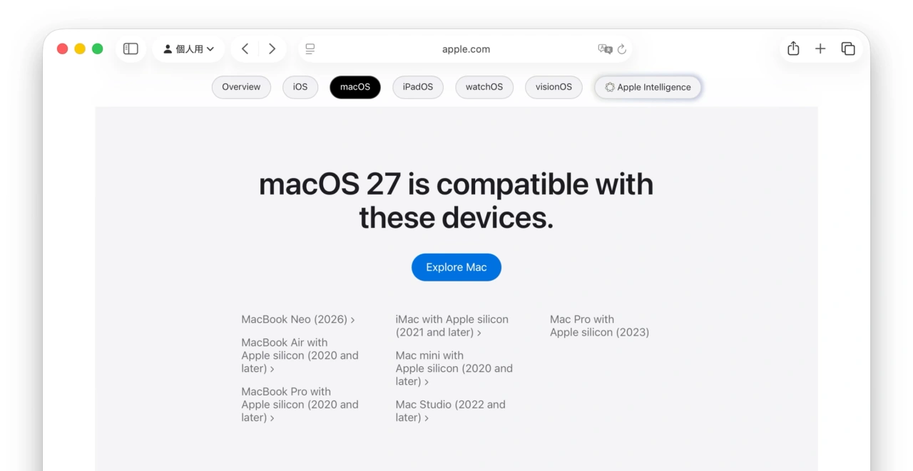 macOS 27 Golden Gateのシステム要件