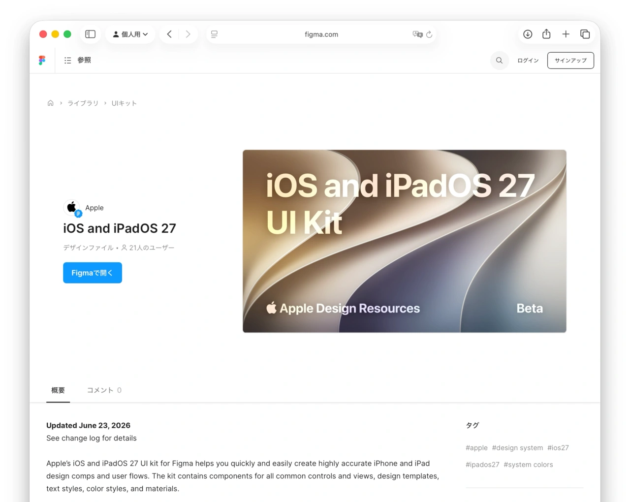 iOS and iPadOS 27 UI Kit