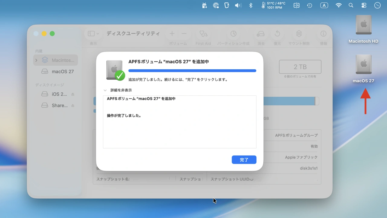 複数のバージョンのmacOSをMacで使う
