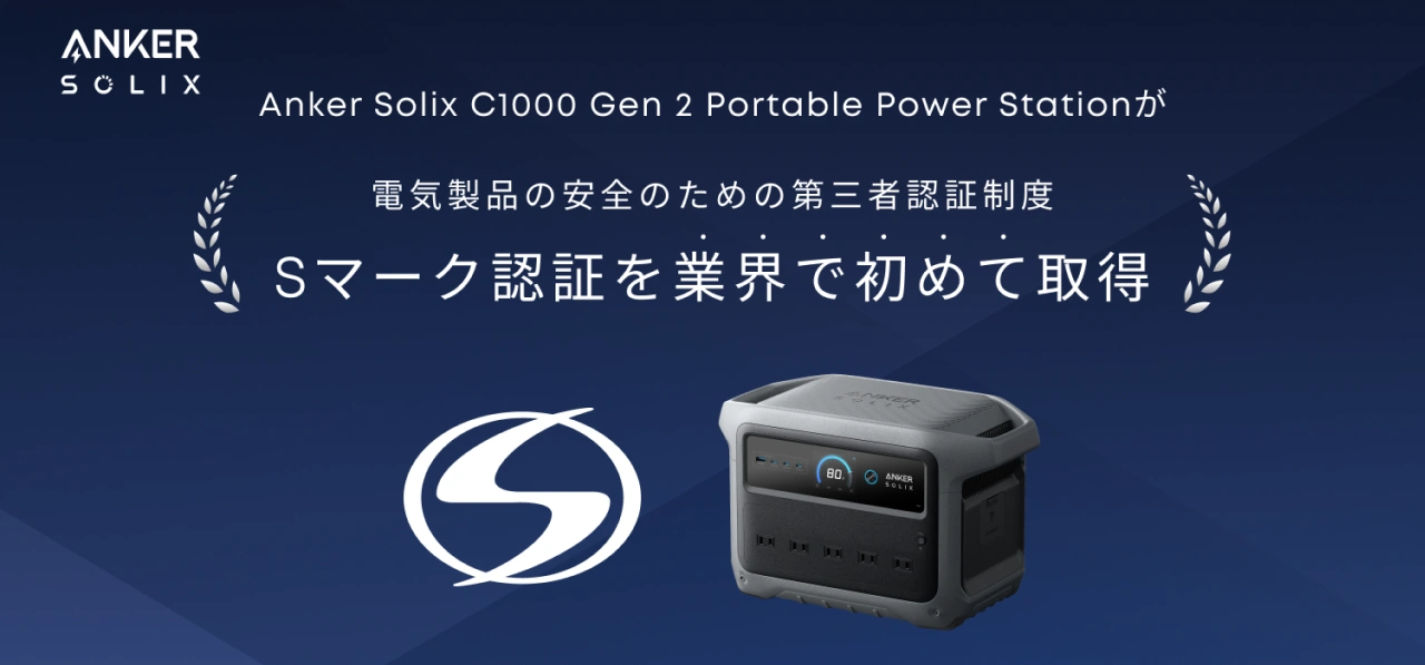 Anker Solix C1000 Gen 2
