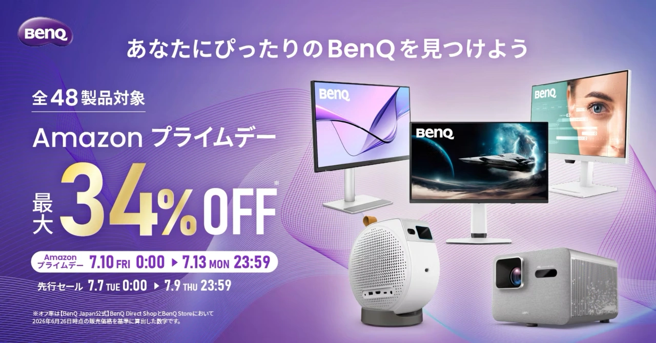 BenQのAmazonプライムデーセール