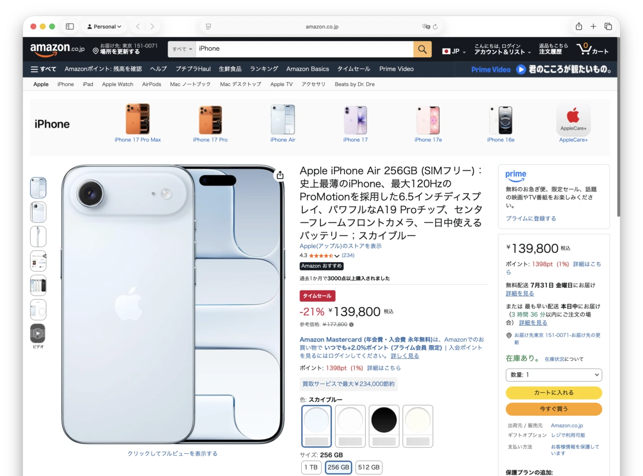 iPhone Airはプライムセールと同じ