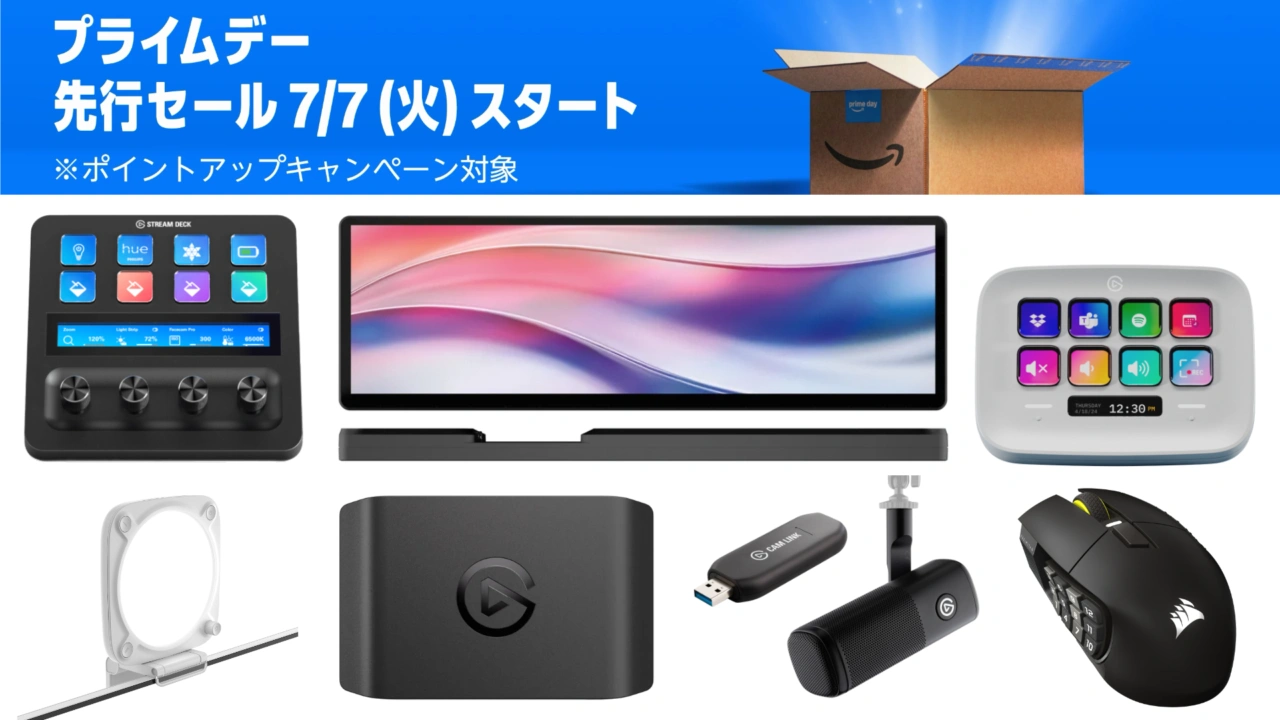 Elgato CORSAIRプライムデーセール
