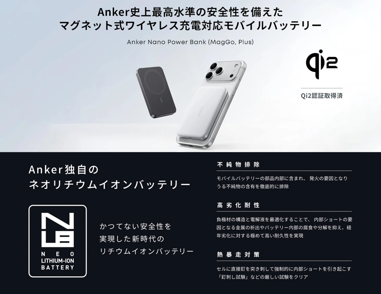 Anker Nano Power Bank (MagGo, Plus)