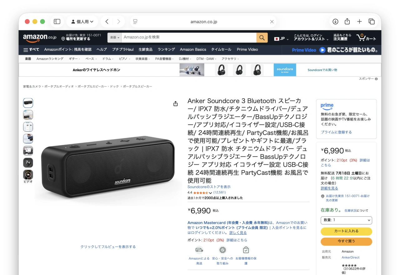 Soundcore 3 (A3117)