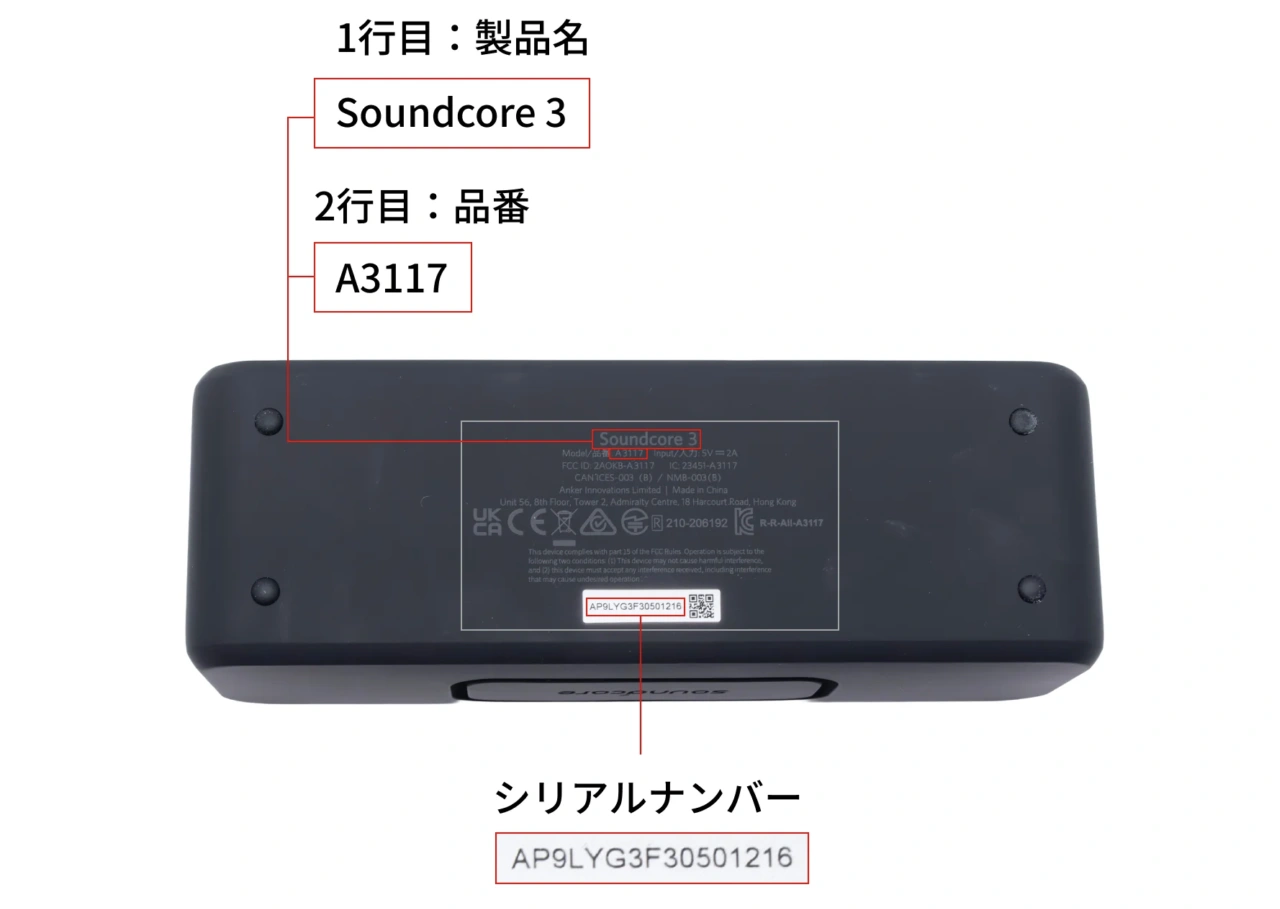 Soundcore 3 (A3117)