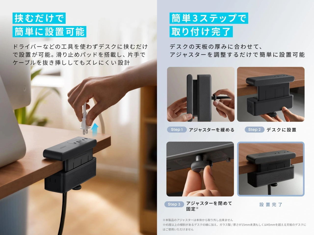 Anker Nano Power Strip (10-in-1, 70W, クランプ式)