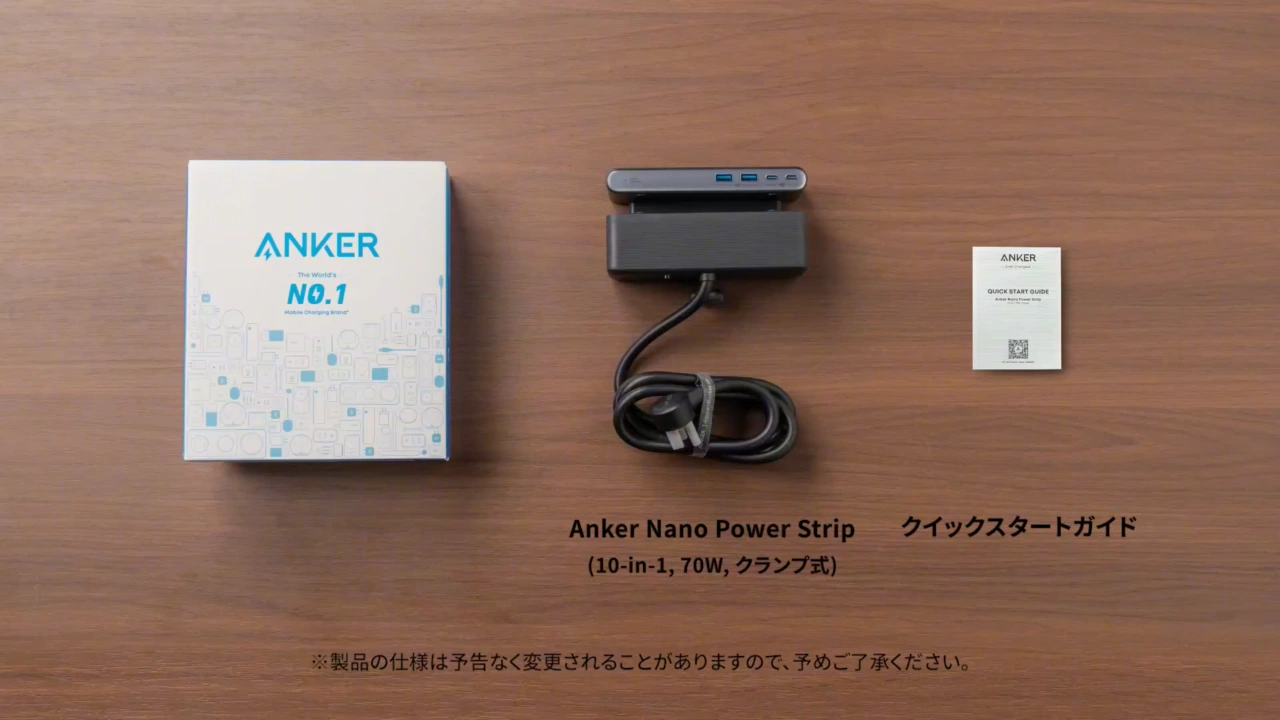 Anker Nano Power Strip (10-in-1, 70W, クランプ式)