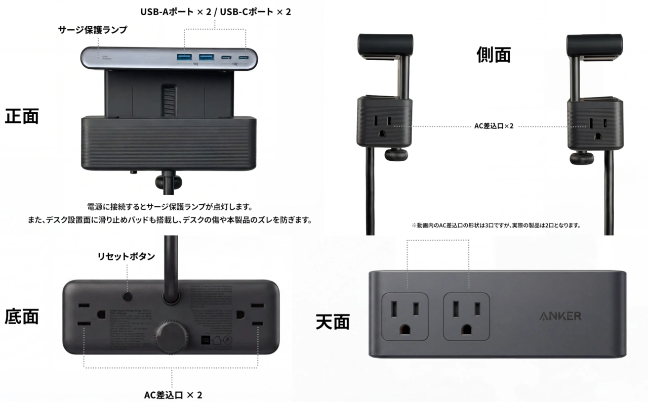 Anker Nano Power Strip (10-in-1, 70W, クランプ式)
