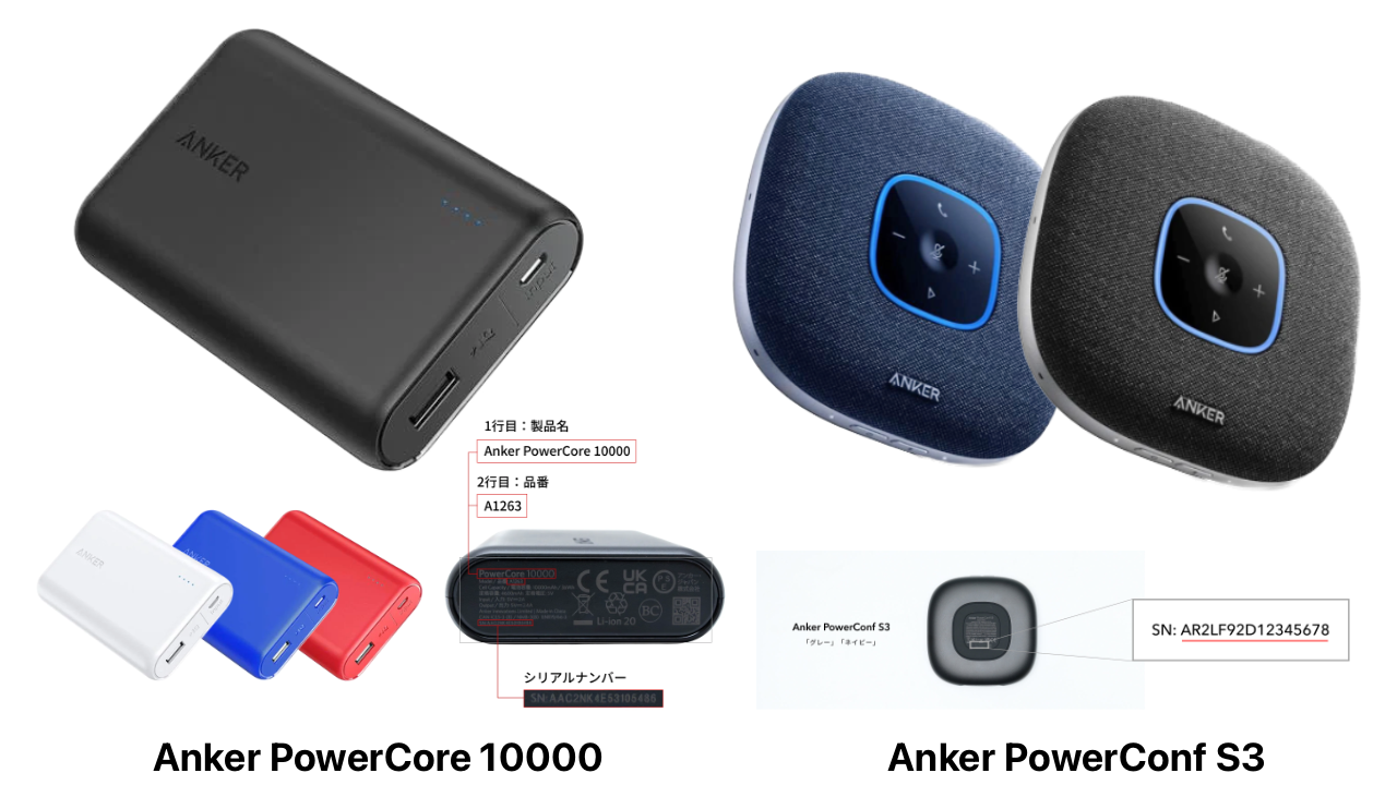 Anker PowerCore 10000とPowerConf 3