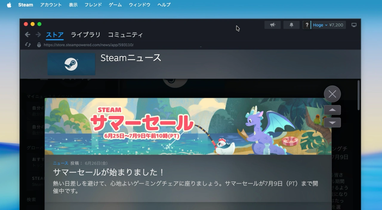 Steamサマーセール