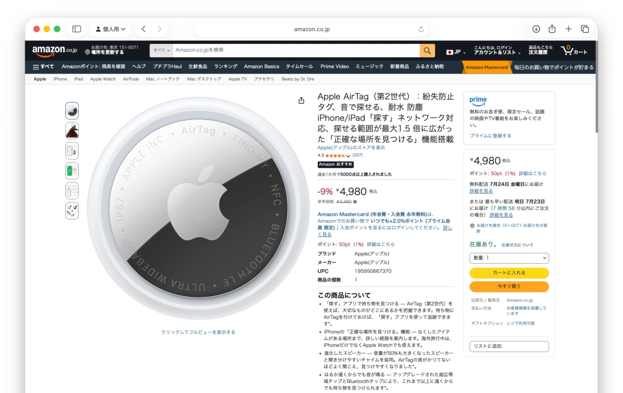 AirTag (第2世代)
