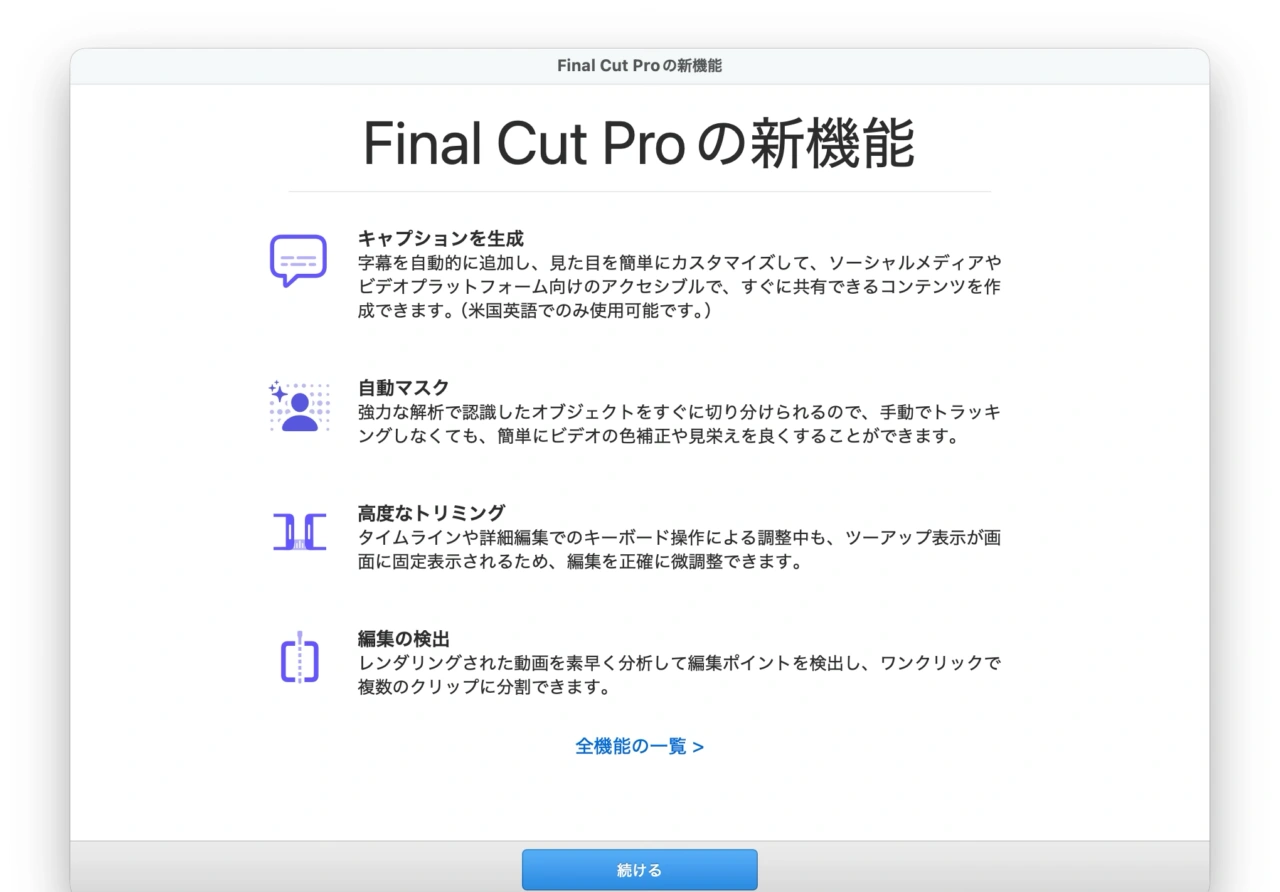 Final Cut Pro v12.3