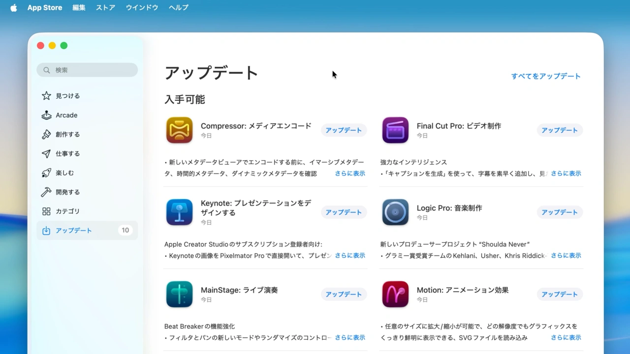 Apple Creator Studioアップデート