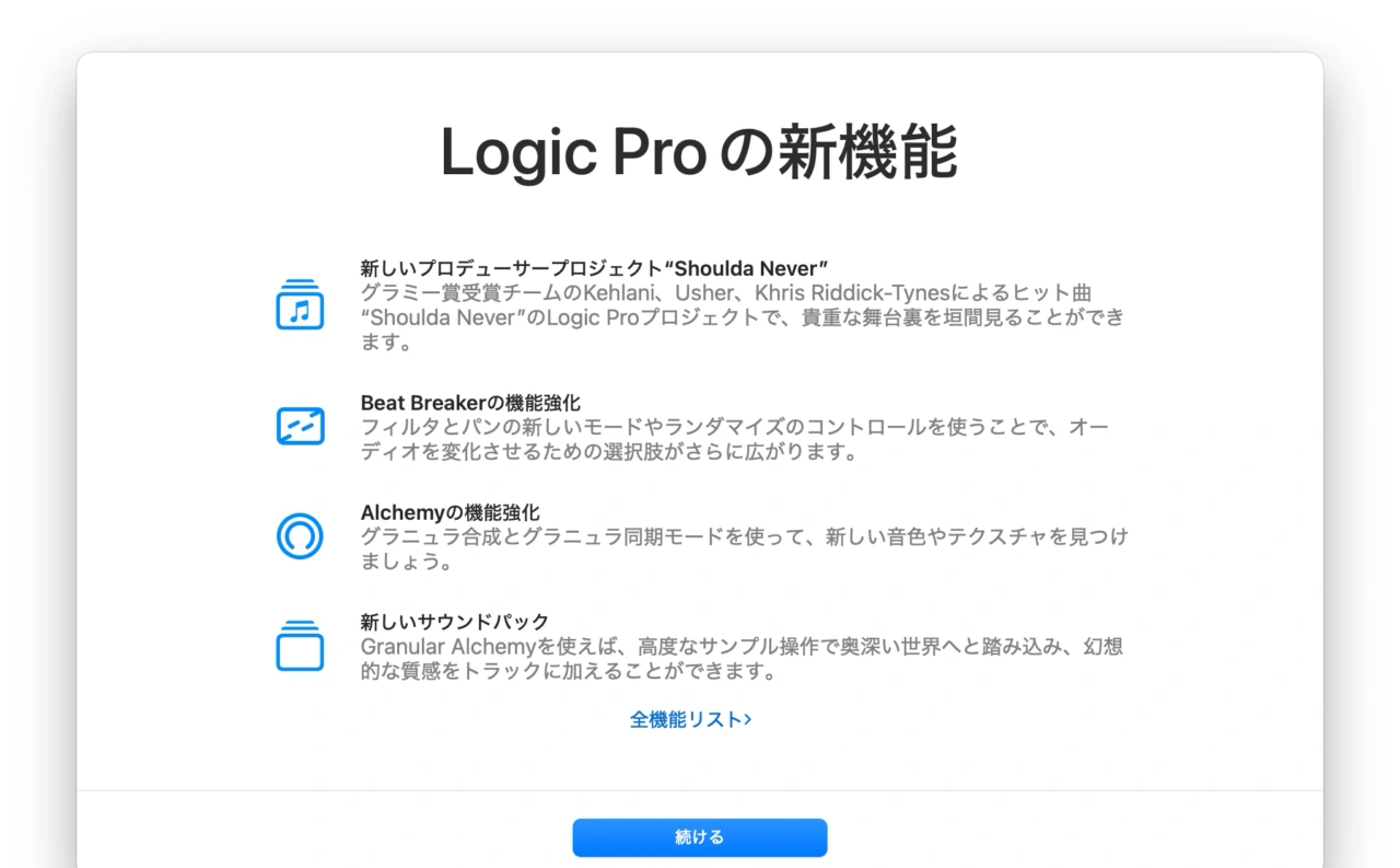 Logic Pro 12.3